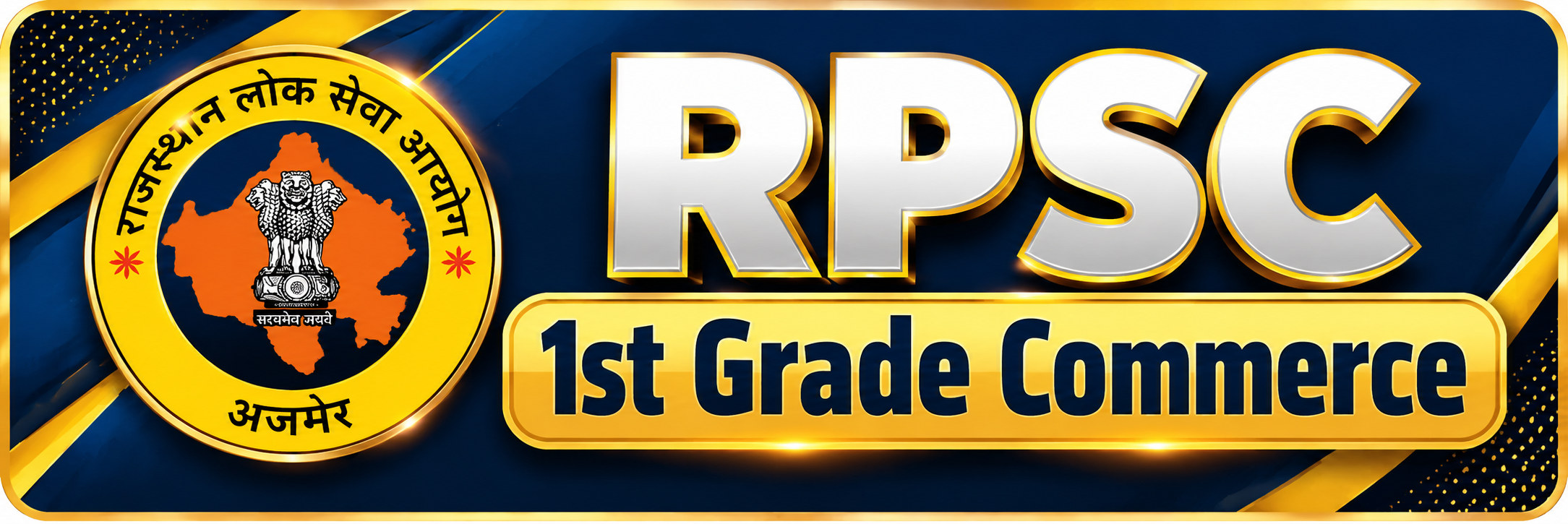 RPSC 1st Grade Selections - 1500+ Success Stories