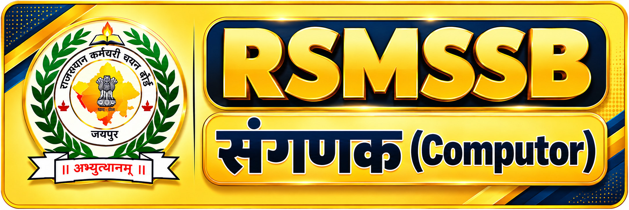 RSMSSB Sanganak Selections - 200+ Success