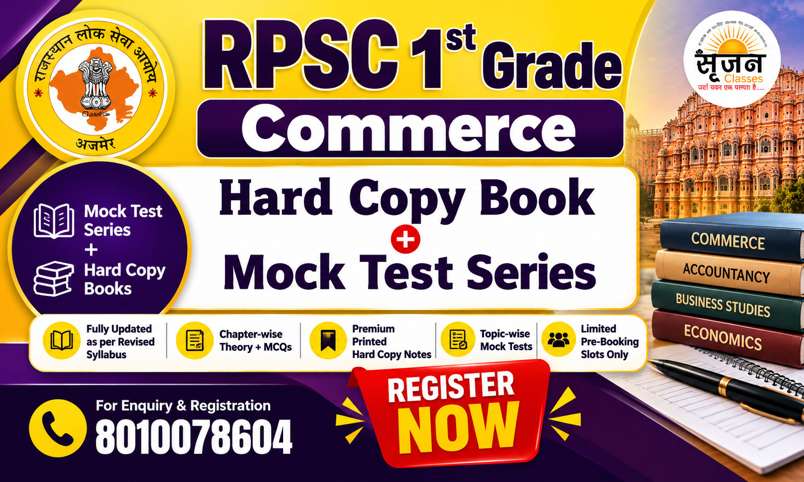 RPSC 1st Grade Commerce Books - Srijjan Institute