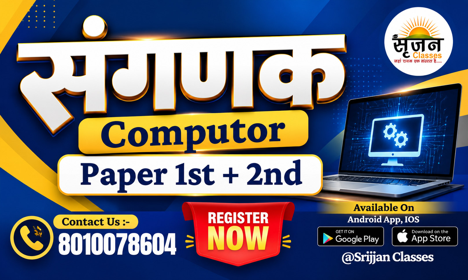 RSMSSB Sanganak Course - Srijjan Institute