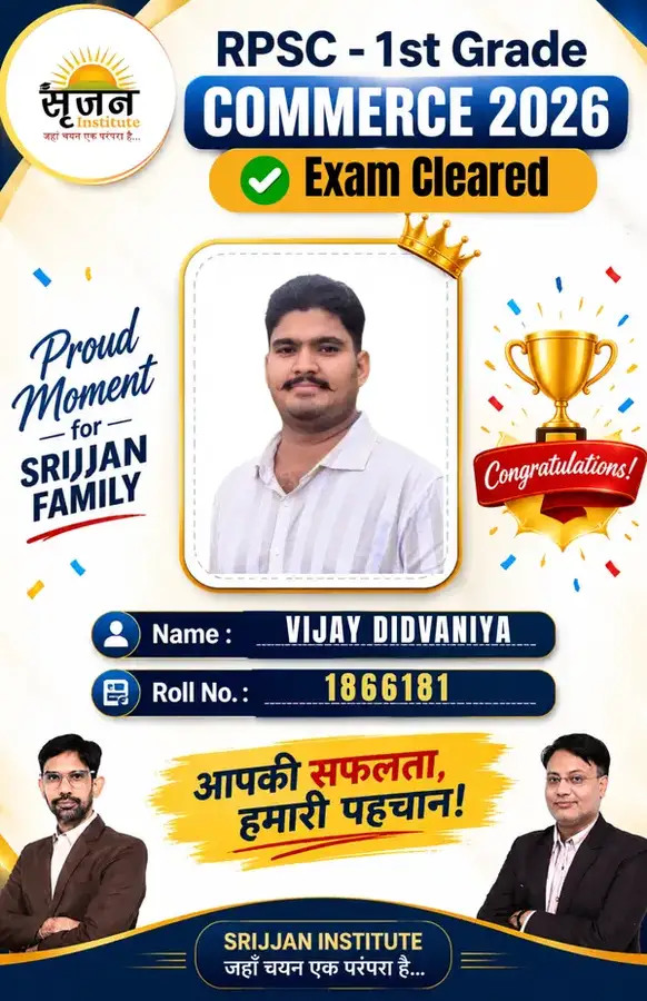 RPSC 1st Grade Commerce 2025 selected student