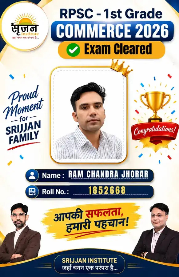 RPSC 1st Grade Commerce 2025 selected student