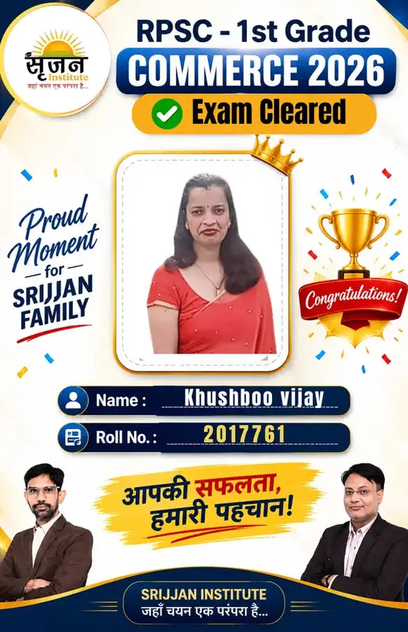 RPSC 1st Grade Commerce 2025 selected student