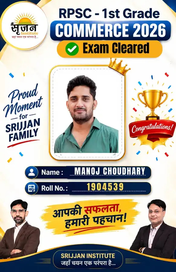RPSC 1st Grade Commerce 2025 selected student