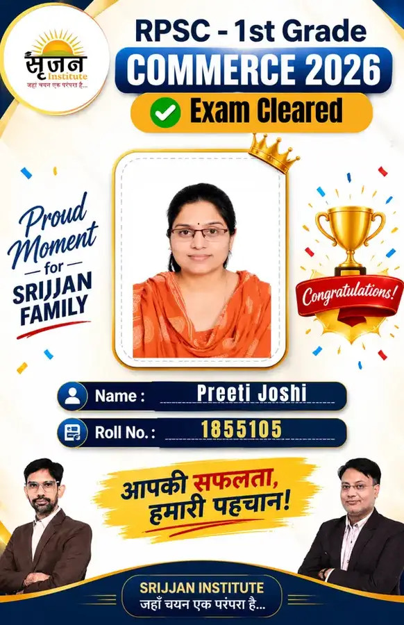 RPSC 1st Grade Commerce 2025 selected student
