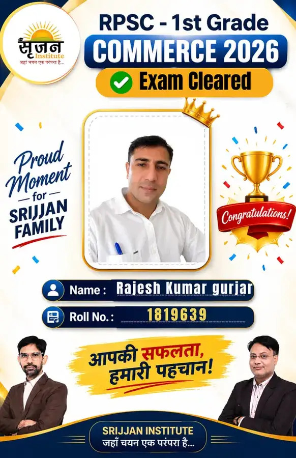 RPSC 1st Grade Commerce 2025 selected student
